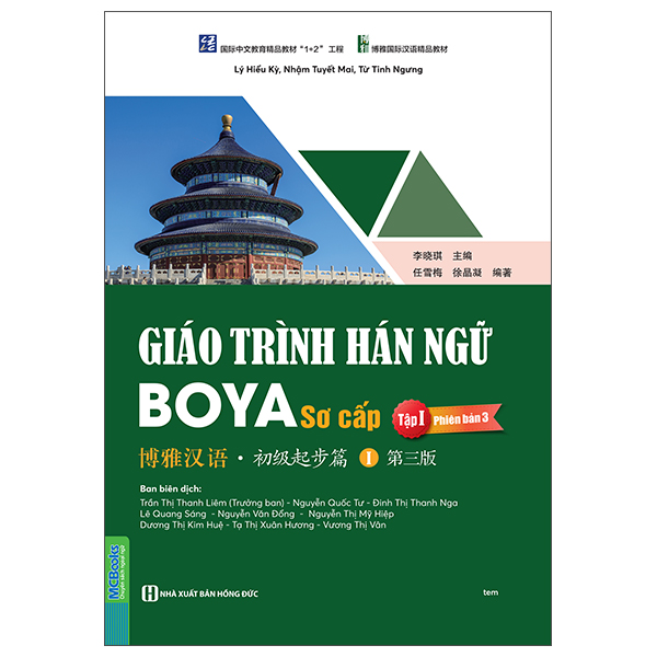 Bộ
						
										
										Giáo Trình Hán Ngữ Boya - Sơ Cấp - Tập 1 (Phiên Bản 3)