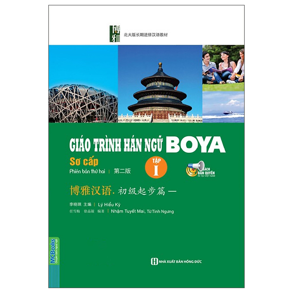 Bo
Giao Trinh Han Ngu Boya - So Cap - Tap 1 (Tai Ban 2025)