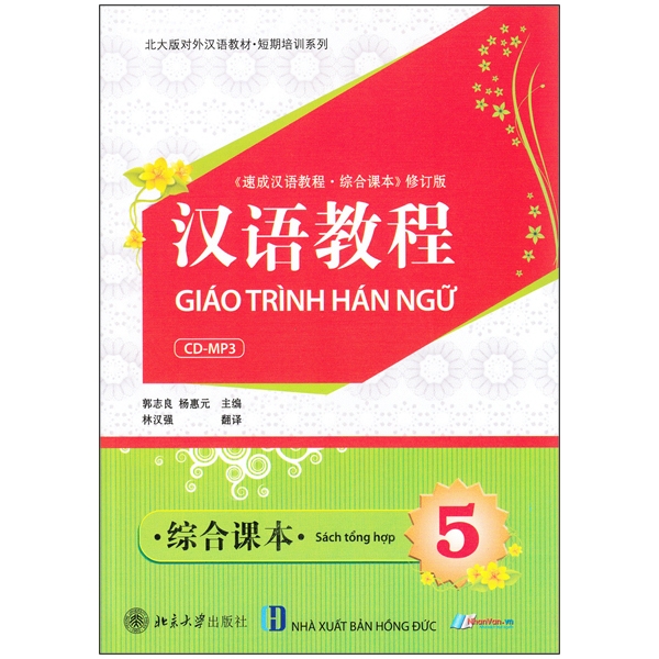 bộ giáo trình hán ngữ - sách tổng hợp (tập 5) (kèm cd)