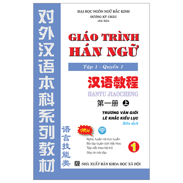 bộ giáo trình hán ngữ - tập 1 - quyển 1