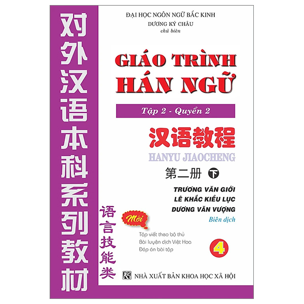 Bo
Giao Trinh Han Ngu - Tap 2 - Quyen 2 (Tai Ban 2024)