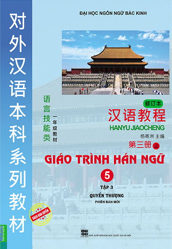 bộ giáo trình hán ngữ tập 5 - quyển thượng (phiên bản mới - app)