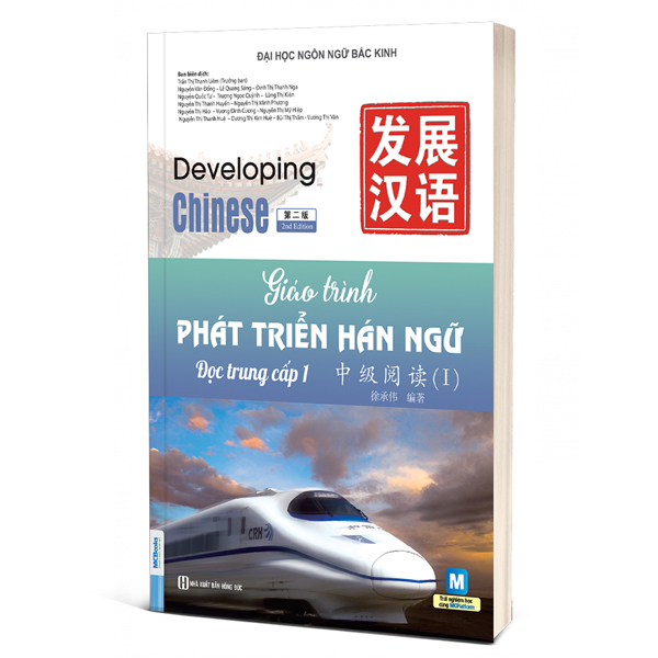 Bo
Giao Trinh Phat Trien Han Ngu - Doc Trung Cap 1