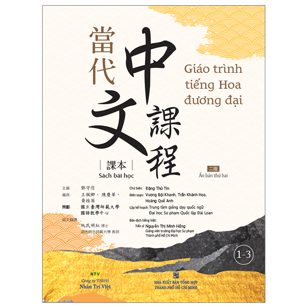 Bo
						
										
										Giao Trinh Tieng Hoa Duong Dai - Sach Bai Hoc 1-3