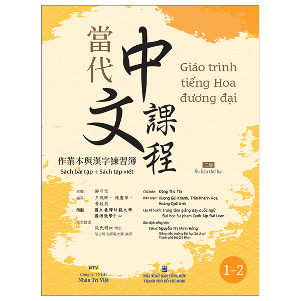 Bo
Giao Trinh Tieng Hoa Duong Dai - Sach Bai Tap + Sach Tap Viet 1-2
