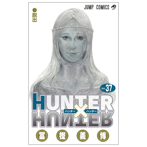 bộ hunter x hunter 37