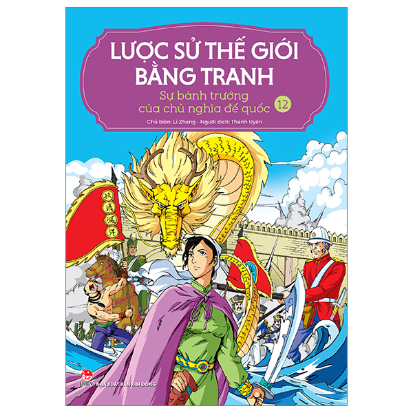 bộ lược sử thế giới bằng tranh - tập 12 - sự bành trướng của chủ nghĩa đế quốc (tái bản 2023)