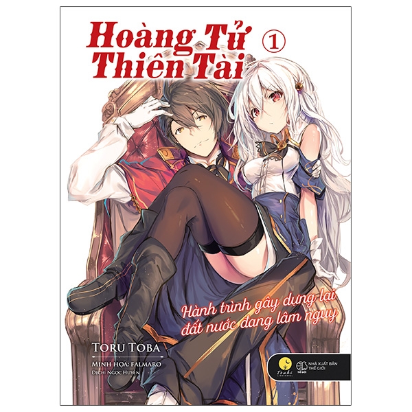 Bộ [Sách Đồng Giá 40K] Hoàng Tử Thiên Tài - Hành Trình Gây Dựng Lại Đất Nước Đang Lâm Nguy - Tập 1