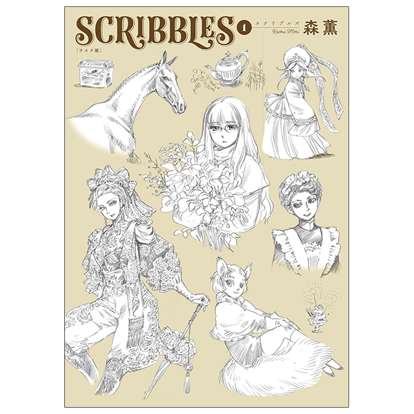 bộ scribbles ワイド版 1 - scribbles vol 1 (kaoru mori)