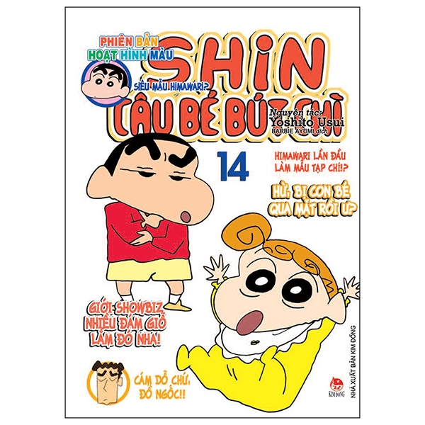Bộ Shin - Cậu Bé Bút Chì - Phiên Bản Hoạt Hình Màu - Tập 14 - Siêu Mẫu Himawari? (Tái Bản 2026)