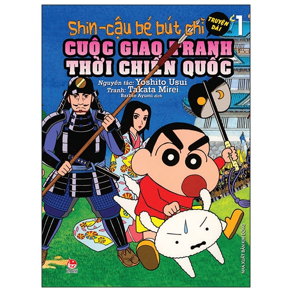 bộ shin - cậu bé bút chì - truyện dài - tập 1 - cuộc giao tranh thời chiến quốc (tái bản 2023)