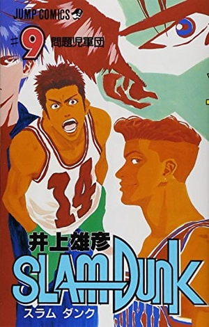 Bo
SLAM DUNK 9
