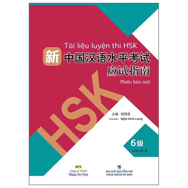 bộ tài liệu luyện thi hsk (phiên bản mới) - cấp độ 6