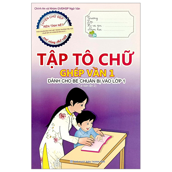 bộ tập tô chữ - ghép vần 1 (dành cho bé chuẩn bị vào lớp 1) (tái bản 2023)