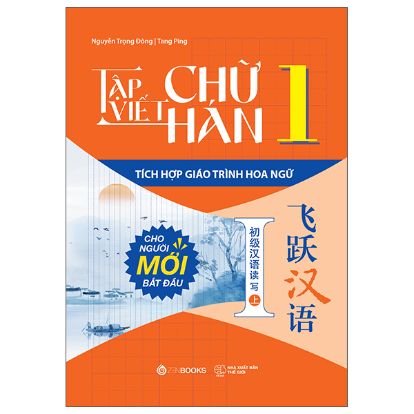 Bo
Tap Viet Chu Han - Tich Hop Giao Trinh Hoa Ngu - Tap 1