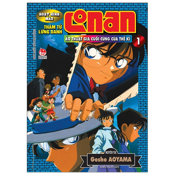 bộ thám tử lừng danh conan - hoạt hình màu - ảo thuật gia cuối cùng của thế kỉ - tập 1