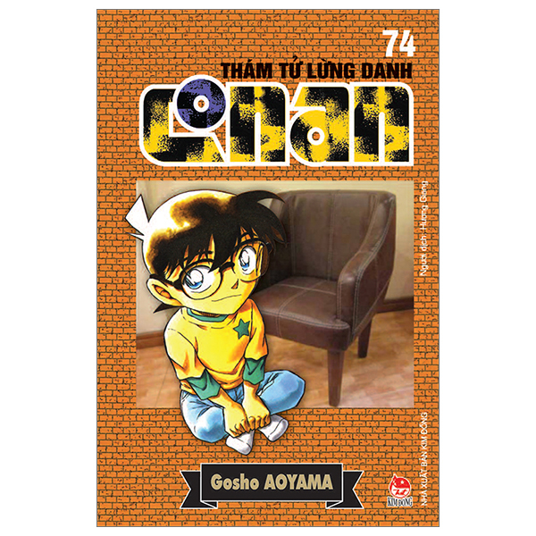 bộ thám tử lừng danh conan - tập 74 (tái bản 2023)