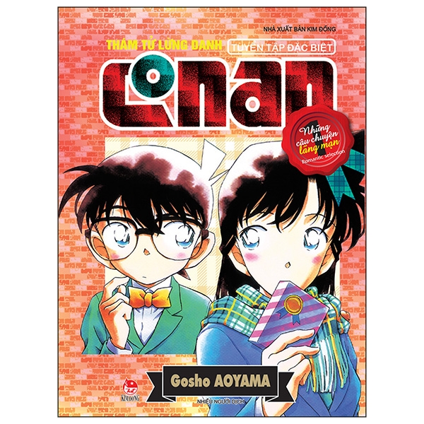 bộ thám tử lừng danh conan - tuyển tập đặc biệt - những câu chuyện lãng mạn - tập 1 (tái bản 2019)