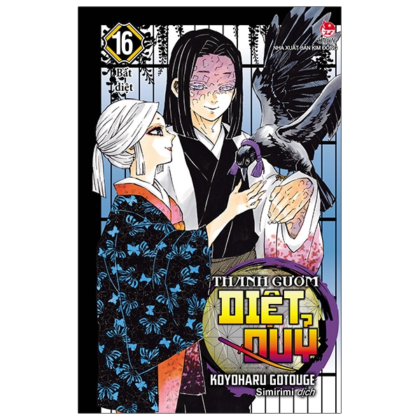 bộ thanh gươm diệt quỷ - kimetsu no yaiba - tập 16 - bất diệt