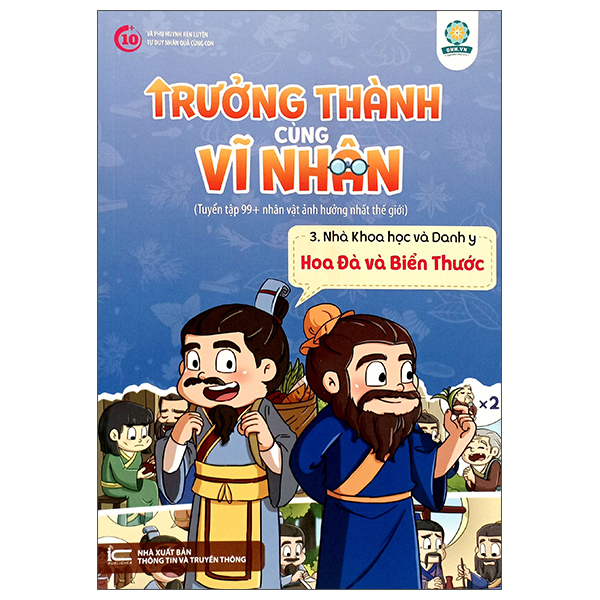 Bo
Truong Thanh Cung Vi Nhan 3 - Nha Khoa Hoc Va Danh Y - Hoa Da Va Bien Thuoc