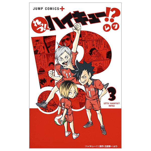 bộ れっつ! ハイキュー!? 3 - let's! haikyu !? 3