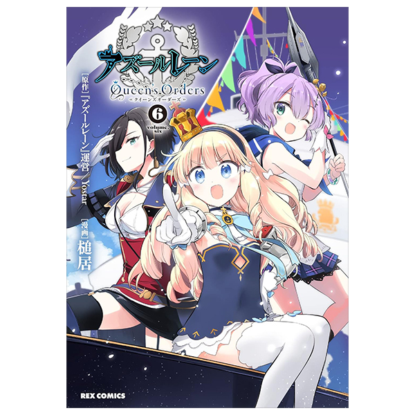 bộ アズールレーン queen's orders - azur lane queen's orders 6