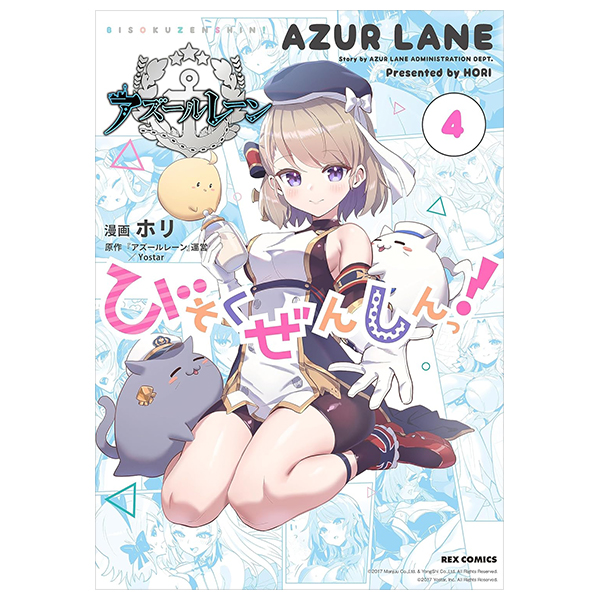 bộ アズールレーン びそくぜんしんっ! - azur lane official yonkoma bisoku zenshin! 4