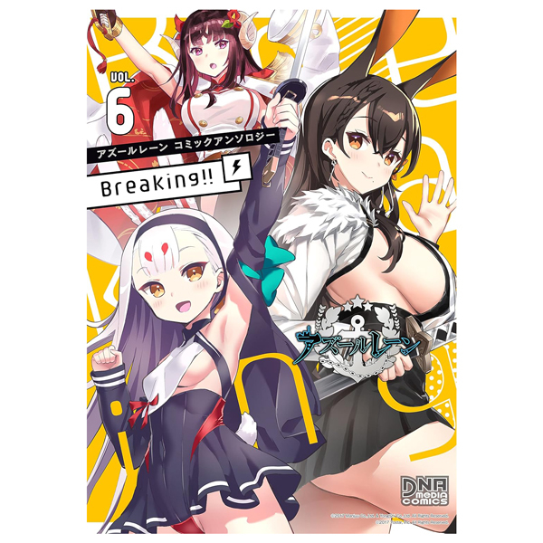 bộ アズールレーン コミックアンソロジー breaking!! 6 - azur lane comic anthology breaking!!