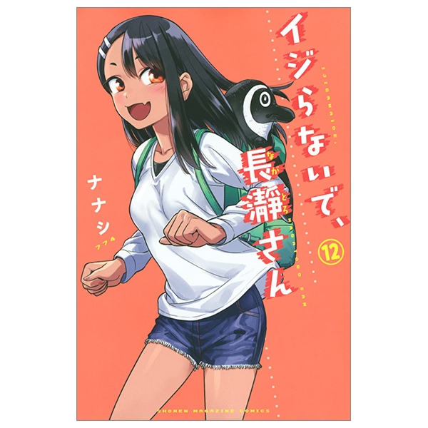 bộ イジらないで、長瀞さん 12 - ijiranaide nagatoro san - don't toy with me, miss nagatoro