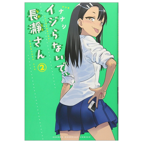 bộ イジらないで、長瀞さん 2 - ijiranaide nagatoro san - don't toy with me, miss nagatoro