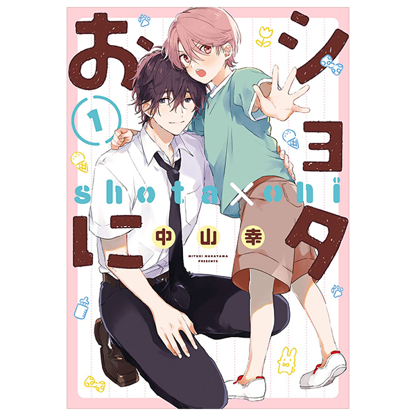 Bo
ショタおに - Shota O Ni 1