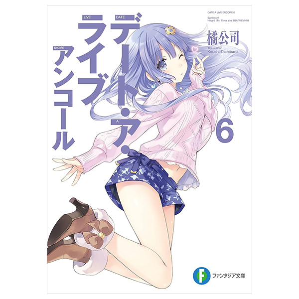 Bo
						
										
										デート・ア・ライブ アンコール - Date A Live Encore 6 (Light Novel)