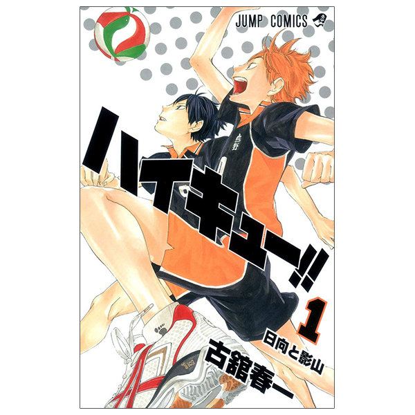 bộ ハイキュー!! 1 - haikyu!! 1