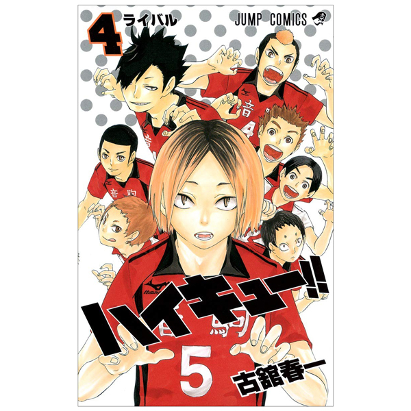 bộ ハイキュー!! 4 - haikyu!! 4