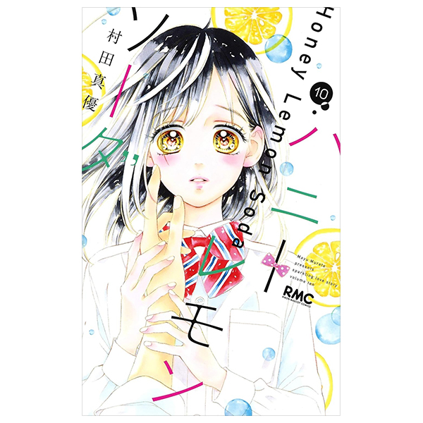 Bo
ハニーレモンソーダ 10 - Honey Lemon Soda 10