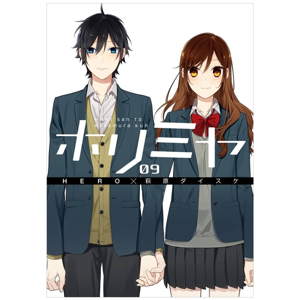 bộ ホリミヤ 9 horimiya 9