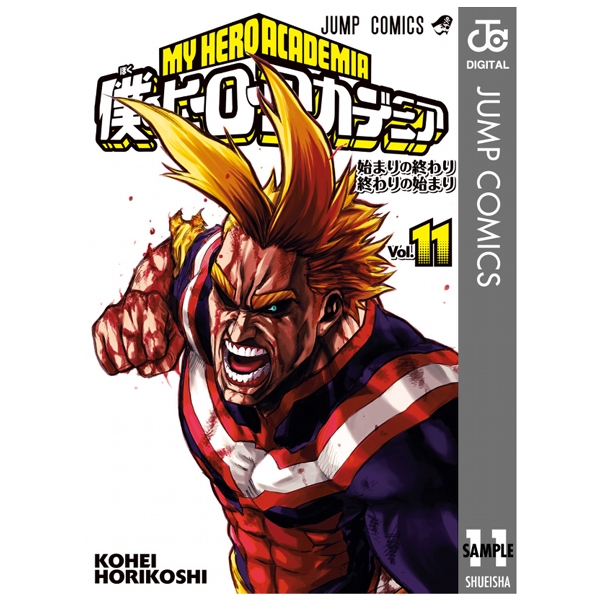 bộ 僕のヒーローアカデミア 11 - my hero academia 11