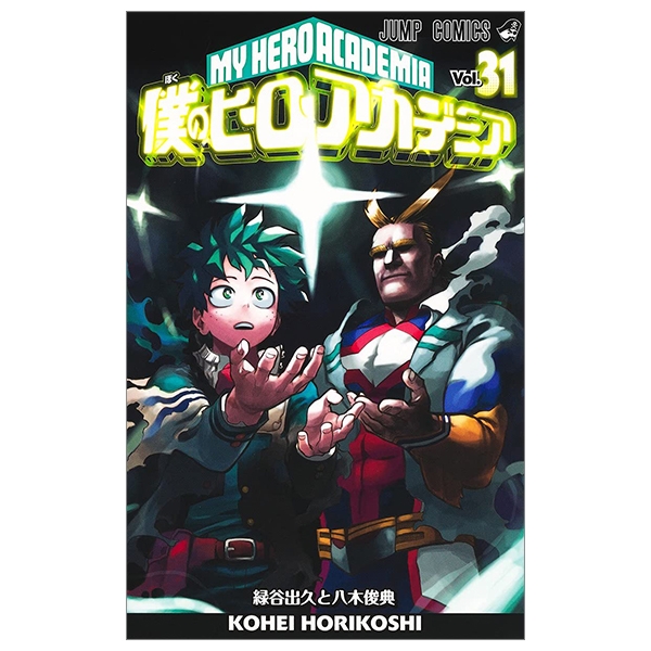 bộ 僕のヒーローアカデミア 31 - my hero academia 31