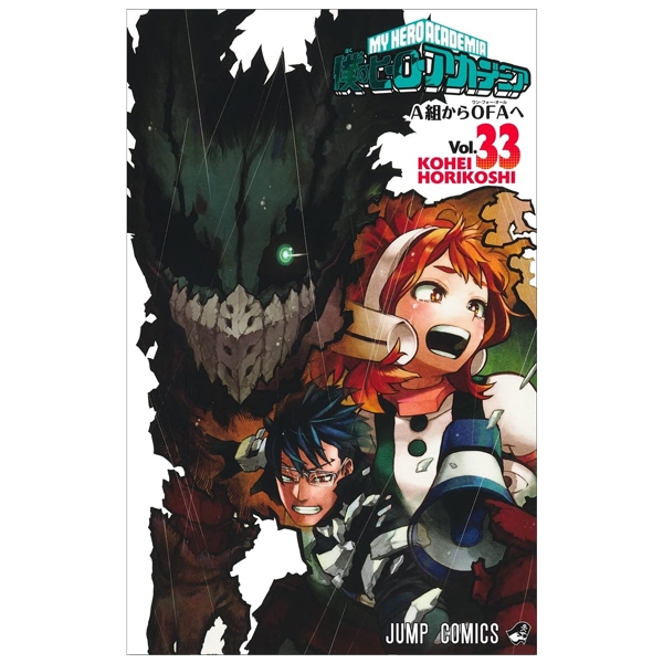 bộ 僕のヒーローアカデミア 33 - my hero academia 33