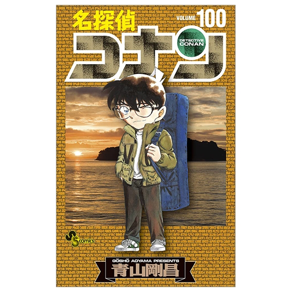 bộ 名探偵コナン 100 - detective conan 100