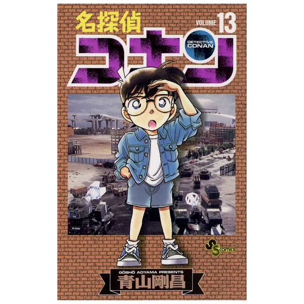 bộ 名探偵コナン 13 - detective conan 13