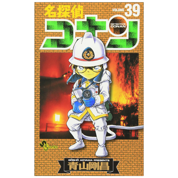 Bo
名探偵コナン 39 - Detective Conan 39