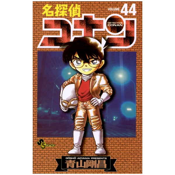 Bo
名探偵コナン 44 - Detective Conan 44