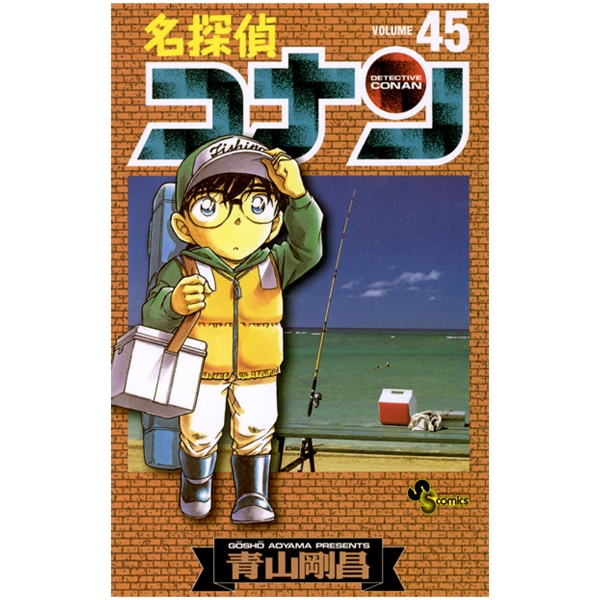 Bo
名探偵コナン 45 - Detective Conan 45