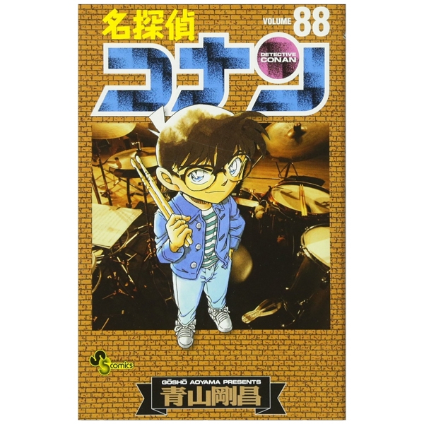 bộ 名探偵コナン 88 - detective conan 88