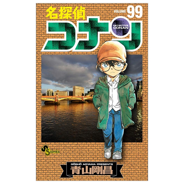 bộ 名探偵コナン 99 - detective conan 99