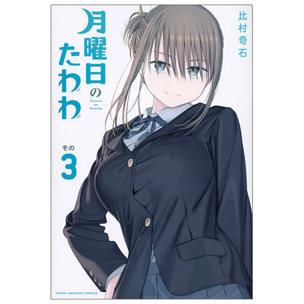 bộ 月曜日のたわわ 3 - getsuyoubi no tawawa - tawawa on monday