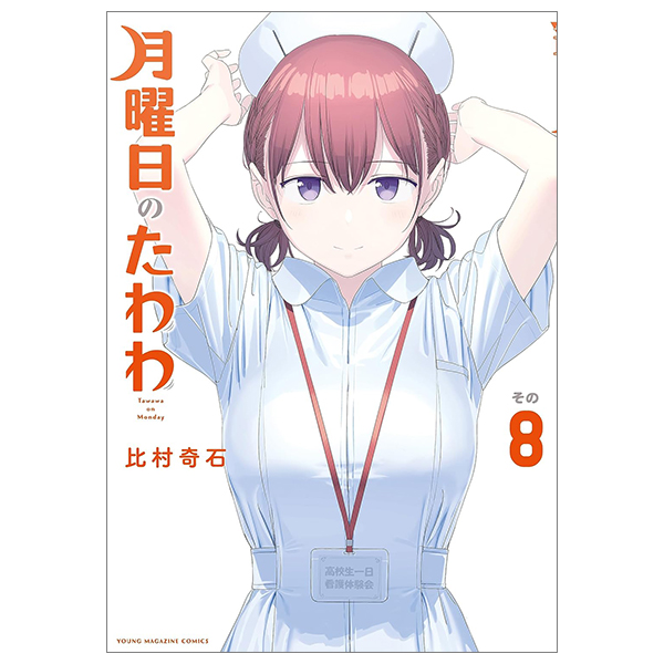 bộ 月曜日のたわわ 8 - getsuyoubi no tawawa - tawawa on monday