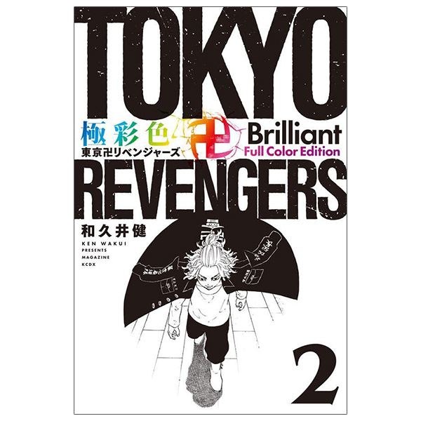 bộ 極彩色 東京卍リベンジャーズ - tokyo revengers - brilliant full color edition 2