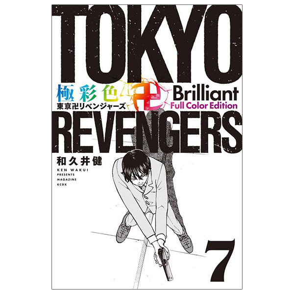 bộ 極彩色 東京卍リベンジャーズ - tokyo revengers brilliant full color edition 7